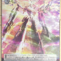 Weiss Schwarz Macross Frontier MF/S13-036U U Trading Card NM