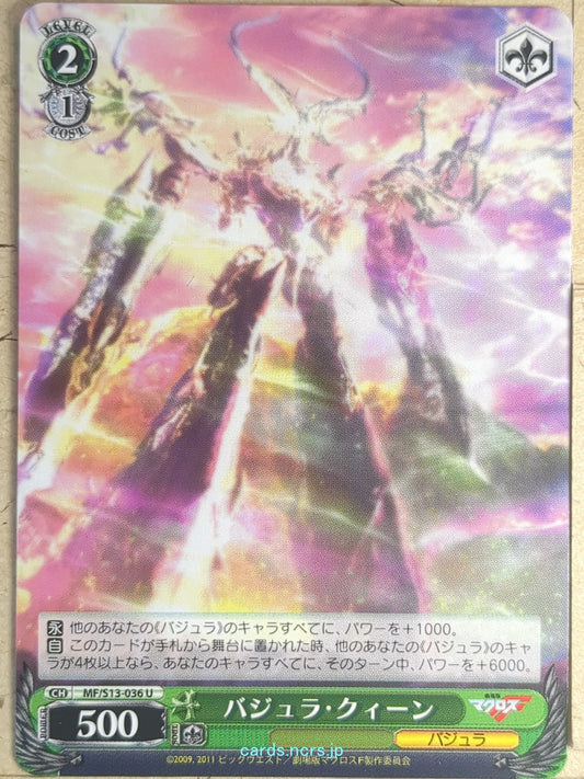 Weiss Schwarz Macross Frontier MF/S13-036U U  Trading Card NM
