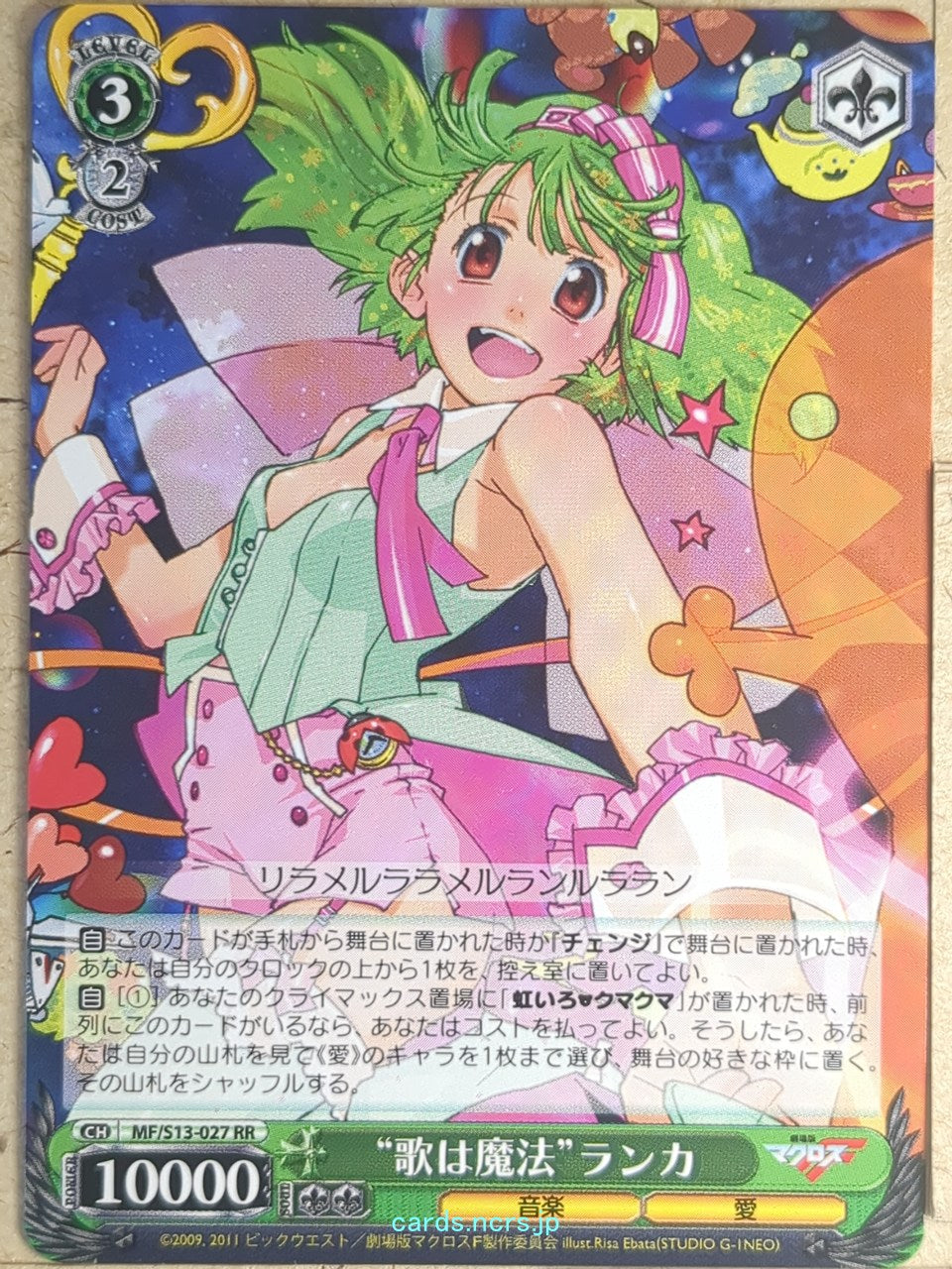 Weiss Schwarz Macross Frontier MF/S13-027RR RR Ranka Lee Trading Card NM