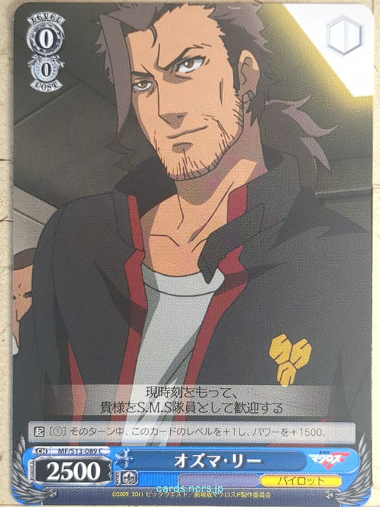 Weiss Schwarz Macross Frontier MF/S13-089C C Ozma Lee Trading Card NM