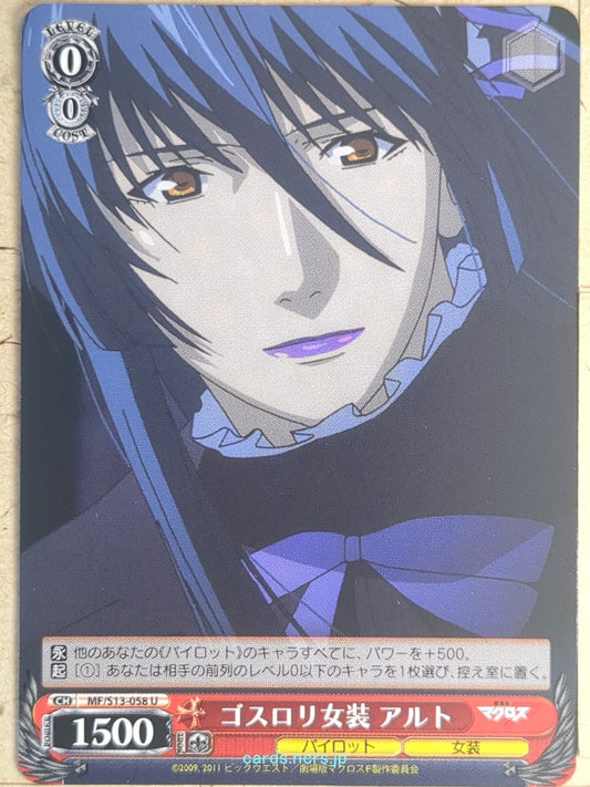 Weiss Schwarz Macross Frontier MF/S13-058U U Alto Saotome Trading Card NM