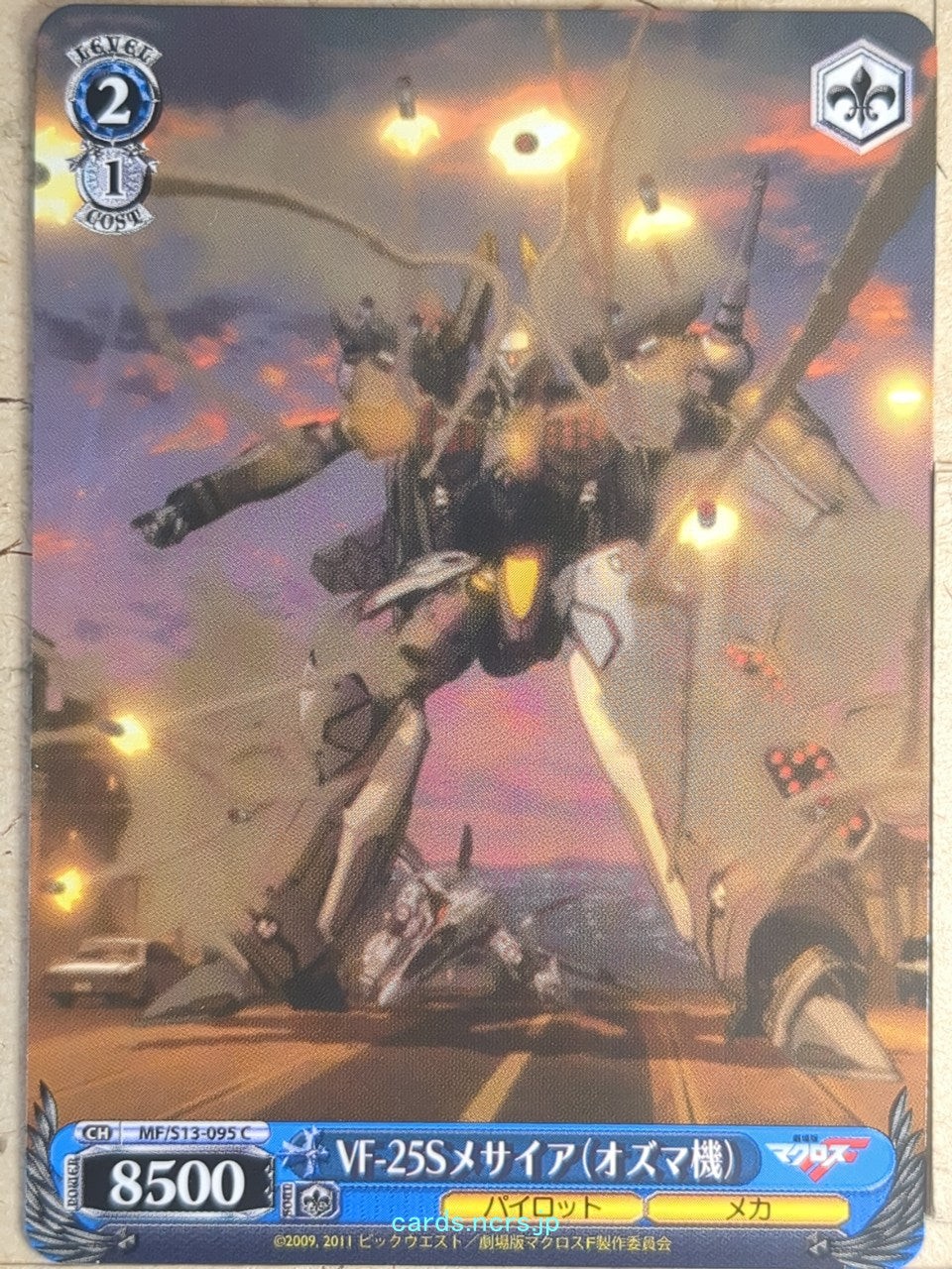 Weiss Schwarz Macross Frontier MF/S13-095C C  Trading Card NM
