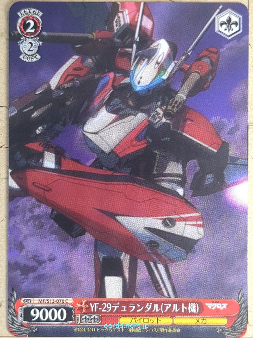 Weiss Schwarz Macross Frontier MF/S13-070C C Trading Card NM