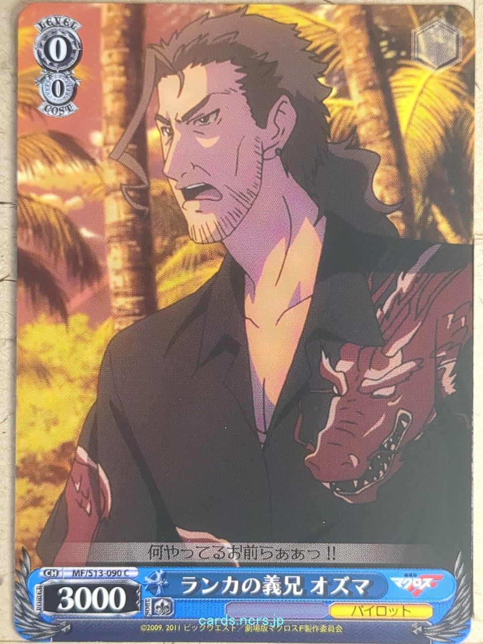 Weiss Schwarz Macross Frontier MF/S13-090C C Ozma Lee Trading Card NM
