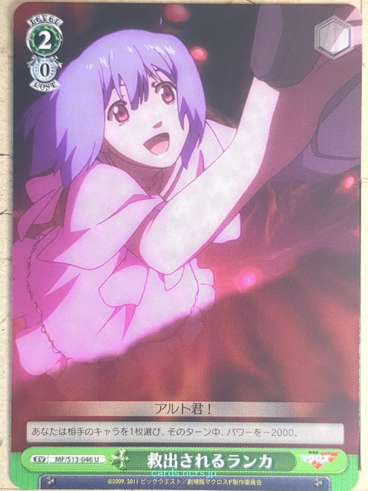 Weiss Schwarz Macross Frontier MF/S13-046U U Ranka Lee Trading Card NM