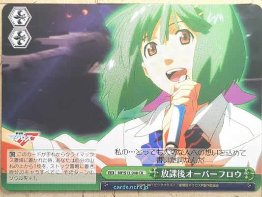 Weiss Schwarz Macross Frontier MF/S13-048CR CR Ranka Lee Trading Card NM