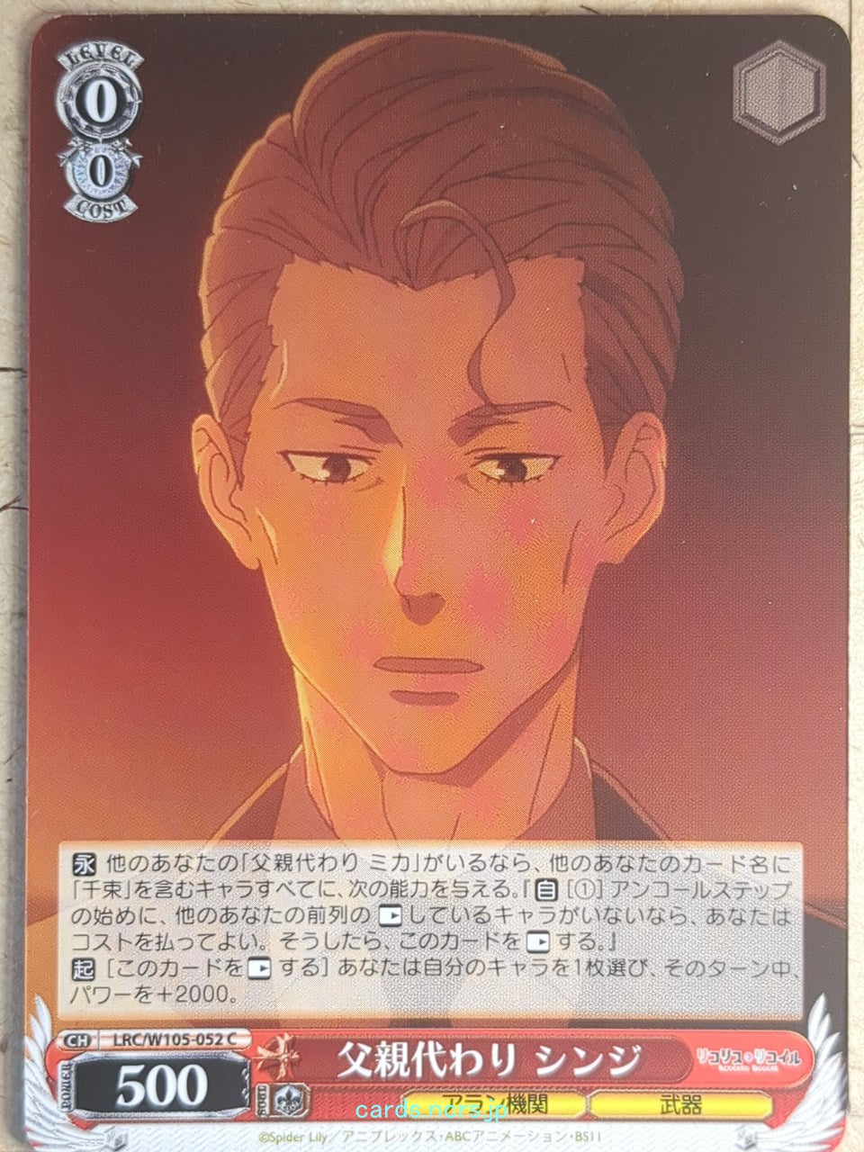 Weiss Schwarz Lycoris Recoil LRC/W105-052C C Trading Card NM