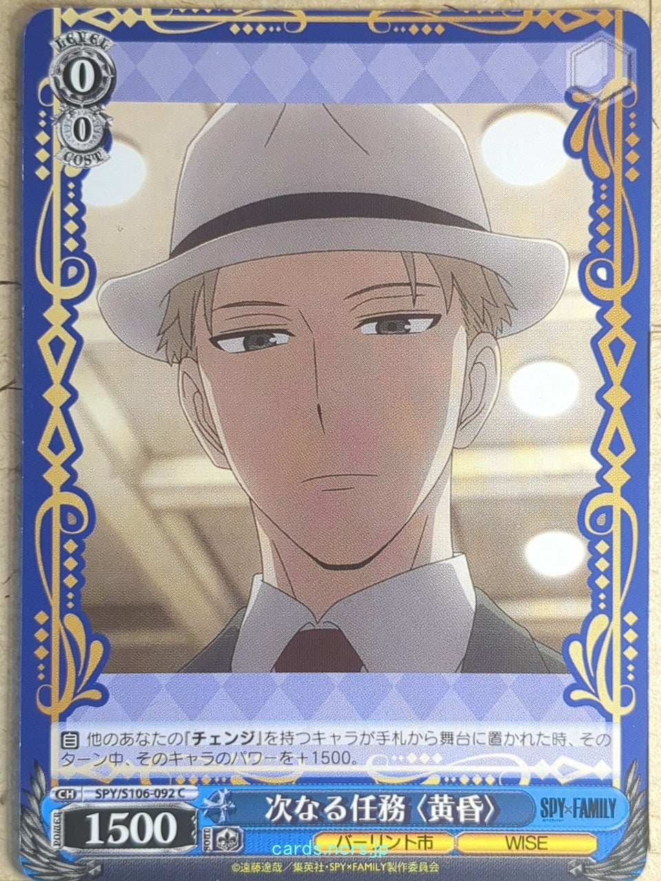 Weiss Schwarz Spy x Family SPY/S106-092C C Loid Forger Trading Card NM