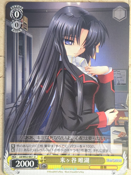 Weiss Schwarz Little Busters! LB/W02-007U U Yuiko Kurugaya Trading Card NM
