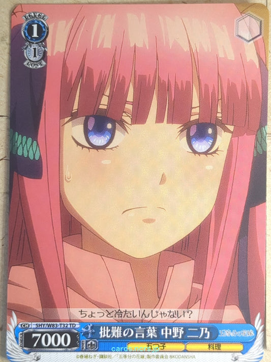 Weiss Schwarz The Quintessential Quintuplets 5HY/W83-T32TD TD Nino Nakano Tradin