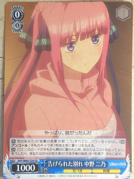 Weiss Schwarz The Quintessential Quintuplets 5HY/W83-T29TD TD Nino Nakano Tradin