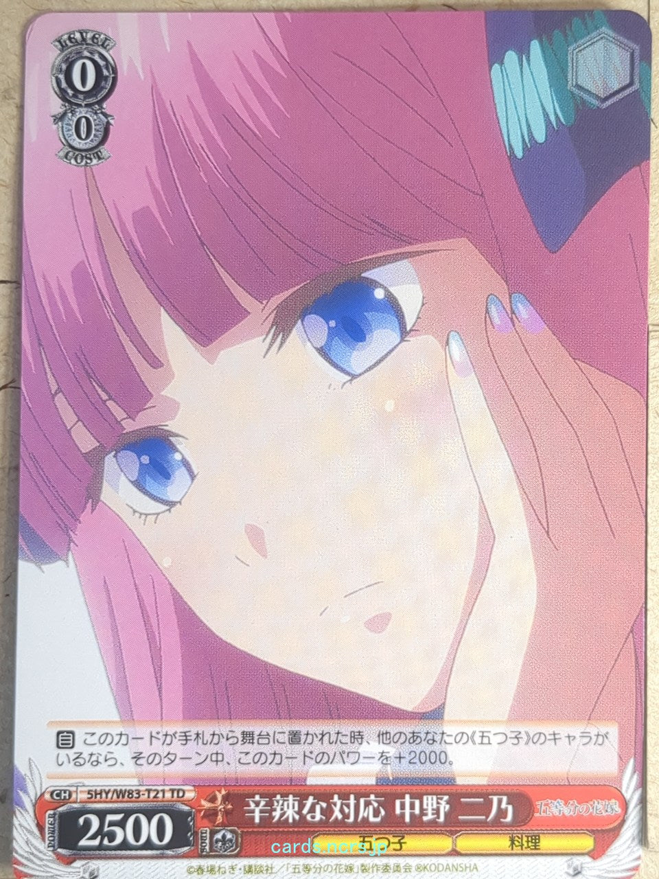 Weiss Schwarz The Quintessential Quintuplets 5HY/W83-T21TD TD Nino Nakano Trading Card NM