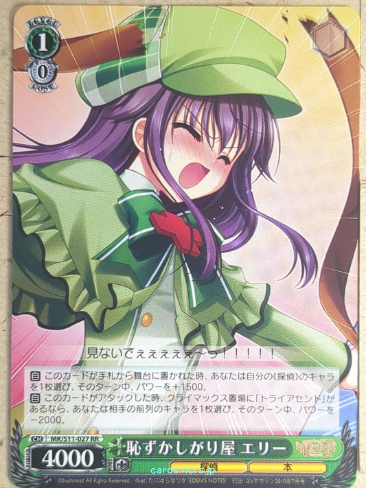 Weiss Schwarz Tantei Opera Milky Holmes MK/S11-027RR RR Hercule Elly Burton Trad