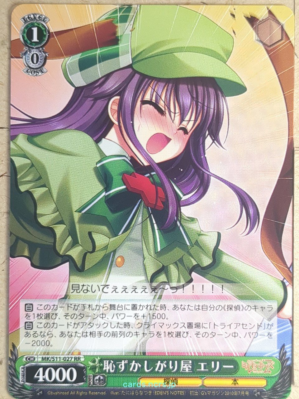 Weiss Schwarz Tantei Opera Milky Holmes MK/S11-027RR RR Hercule Elly Burton Trading Card NM