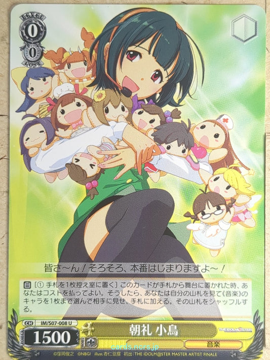 Weiss Schwarz Idolmaster IM/S07-008U U Kotori Otonashi Trading Card NM