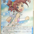 Weiss Schwarz Idolmaster IM/S07-058U U Yayoi Takatsuki Trading Card NM