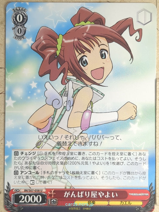 Weiss Schwarz Idolmaster IM/S07-058U U Yayoi Takatsuki Trading Card NM