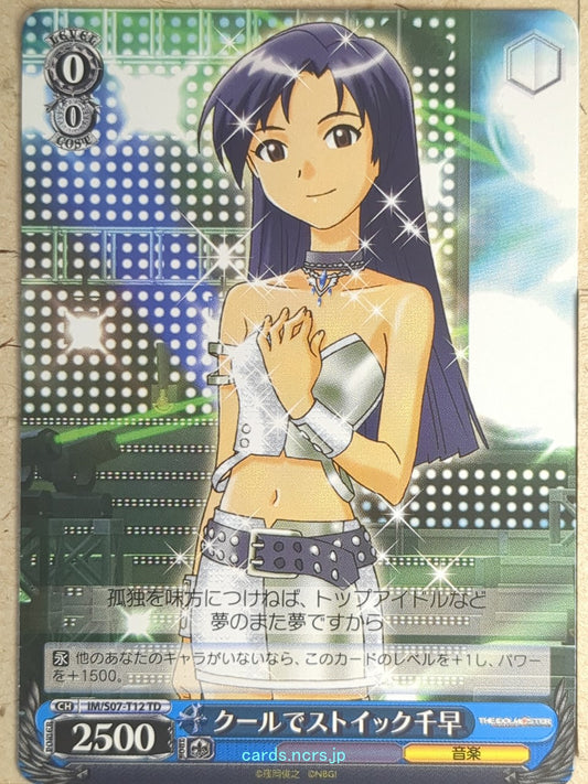 Weiss Schwarz Idolmaster IM/S07-T12TD TD Chihaya Trading Card NM