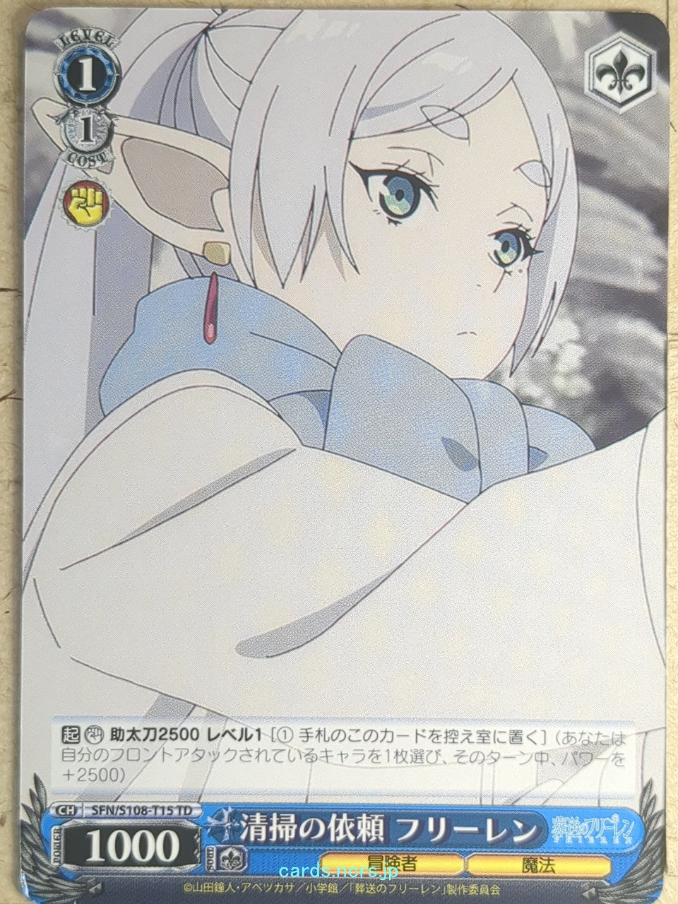 Weiss Schwarz Frieren SFN/S108-T15TD TD Frieren Trading Card NM