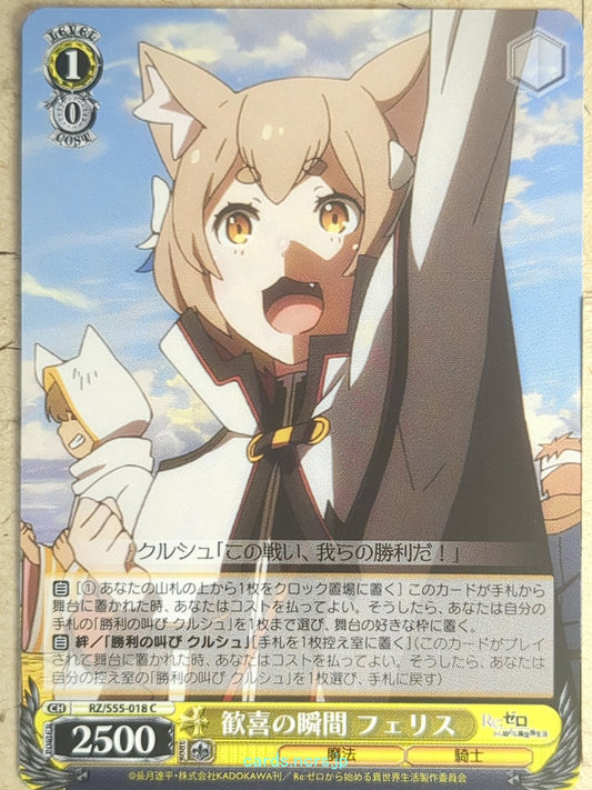Weiss Schwarz Re ZERO RZ/S55-018C C Crusch Karsten Trading Card NM