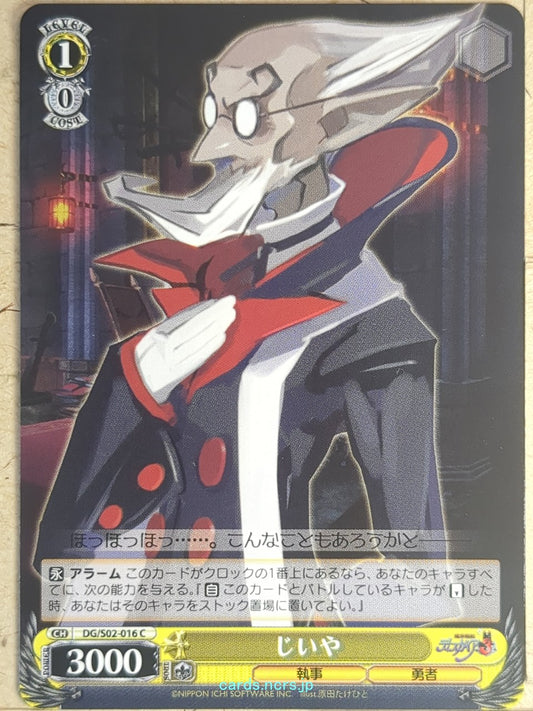 Weiss Schwarz Disgaea DG/S02-016C C  Trading Card NM