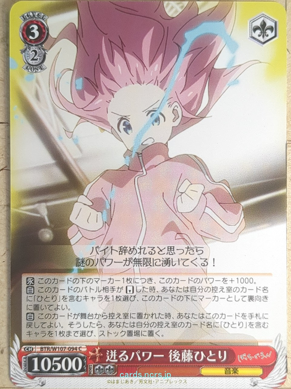 Weiss Schwarz Bocchi the Rock! BTR/W107-094C C Hitori Gotō Trading Card NM