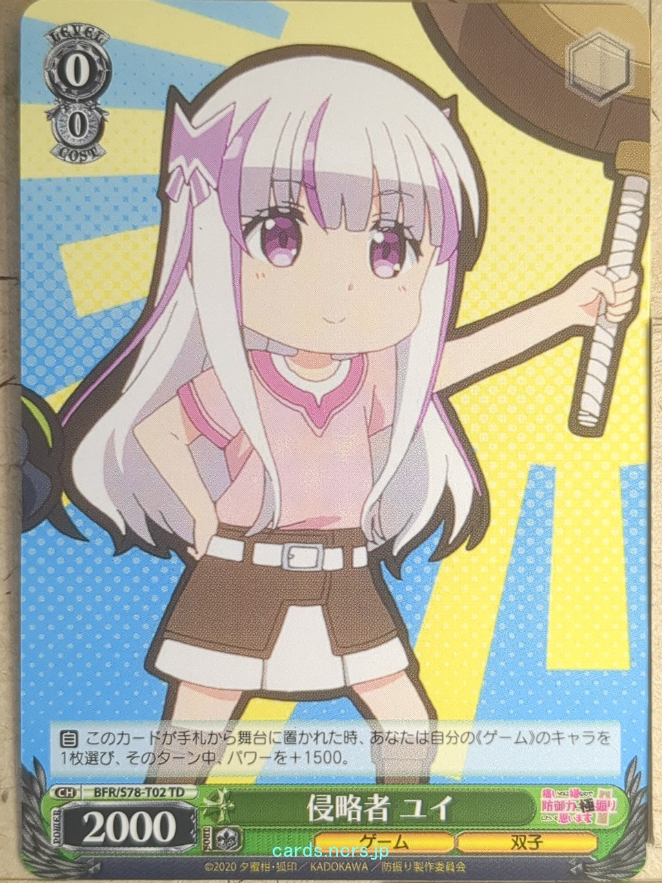 Weiss Schwarz Bofri BFR/S78-T02TD TD Yui Trading Card NM