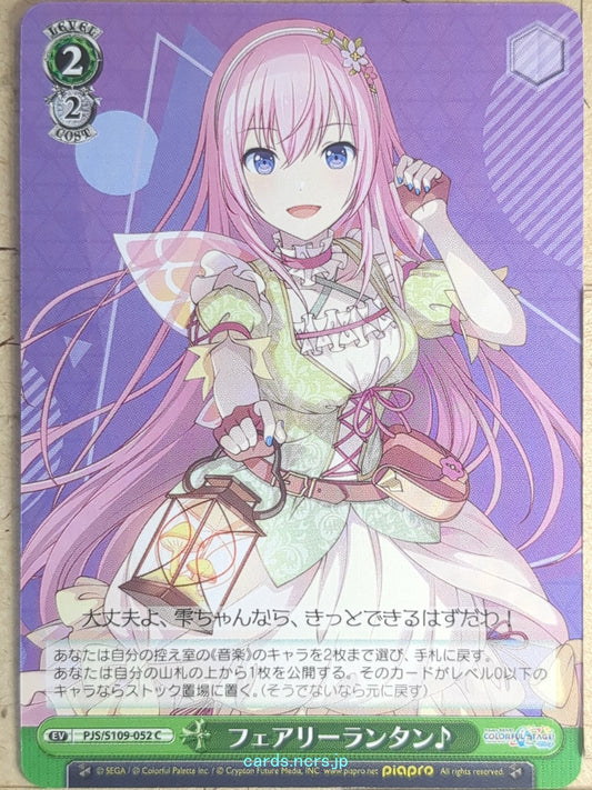 Weiss Schwarz Project Sekai Colorful Stage feat. Miku Hatsune PJS/S109-052C C  T