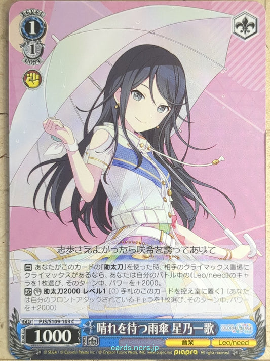 Weiss Schwarz Project Sekai Colorful Stage feat. Miku Hatsune PJS/S109-103C C Ic