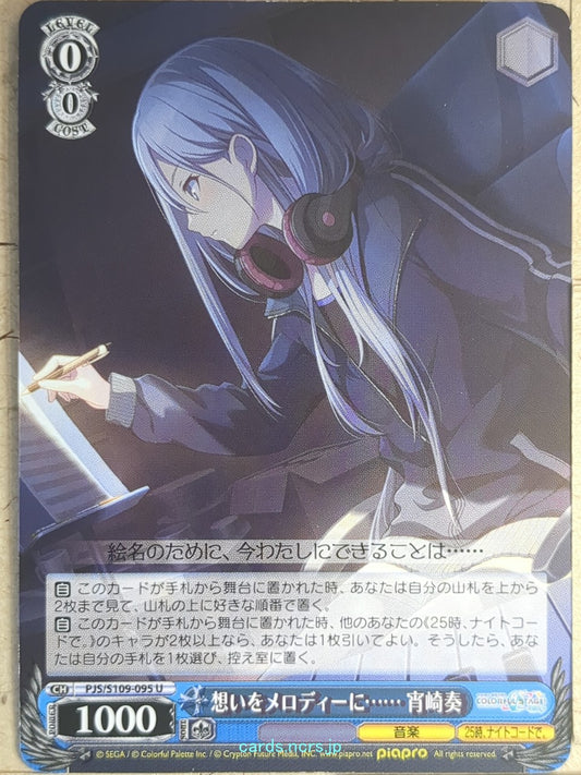 Weiss Schwarz Project Sekai Colorful Stage feat. Miku Hatsune PJS/S109-095U U Ka