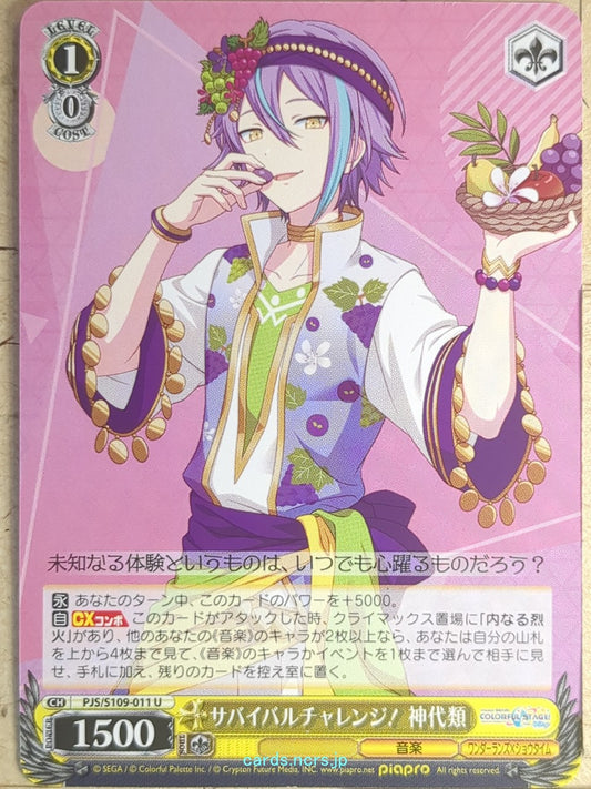 Weiss Schwarz Project Sekai Colorful Stage feat. Miku Hatsune PJS/S109-011U U Ka
