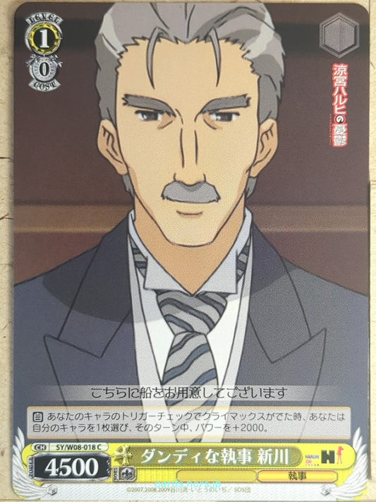 Weiss Schwarz Haruhi Suzumiya SY/W08-018C C  Trading Card NM