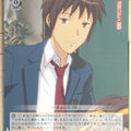Weiss Schwarz Haruhi Suzumiya SY/W08-001RR RR Kyon Trading Card NM