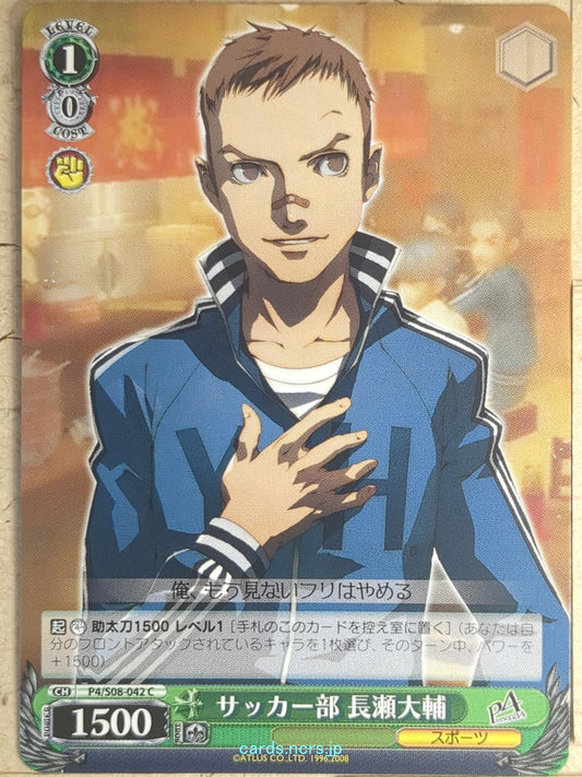 Weiss Schwarz Persona P4/S08-042C C  Trading Card NM