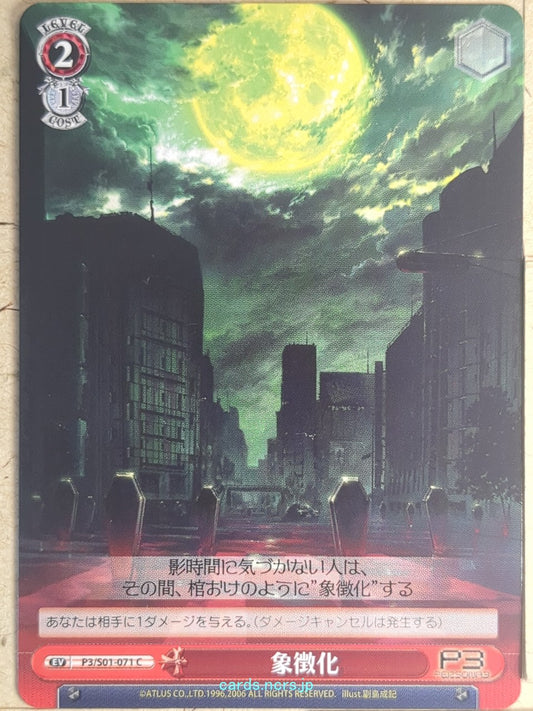 Weiss Schwarz Persona P3/S01-071C C  Trading Card NM