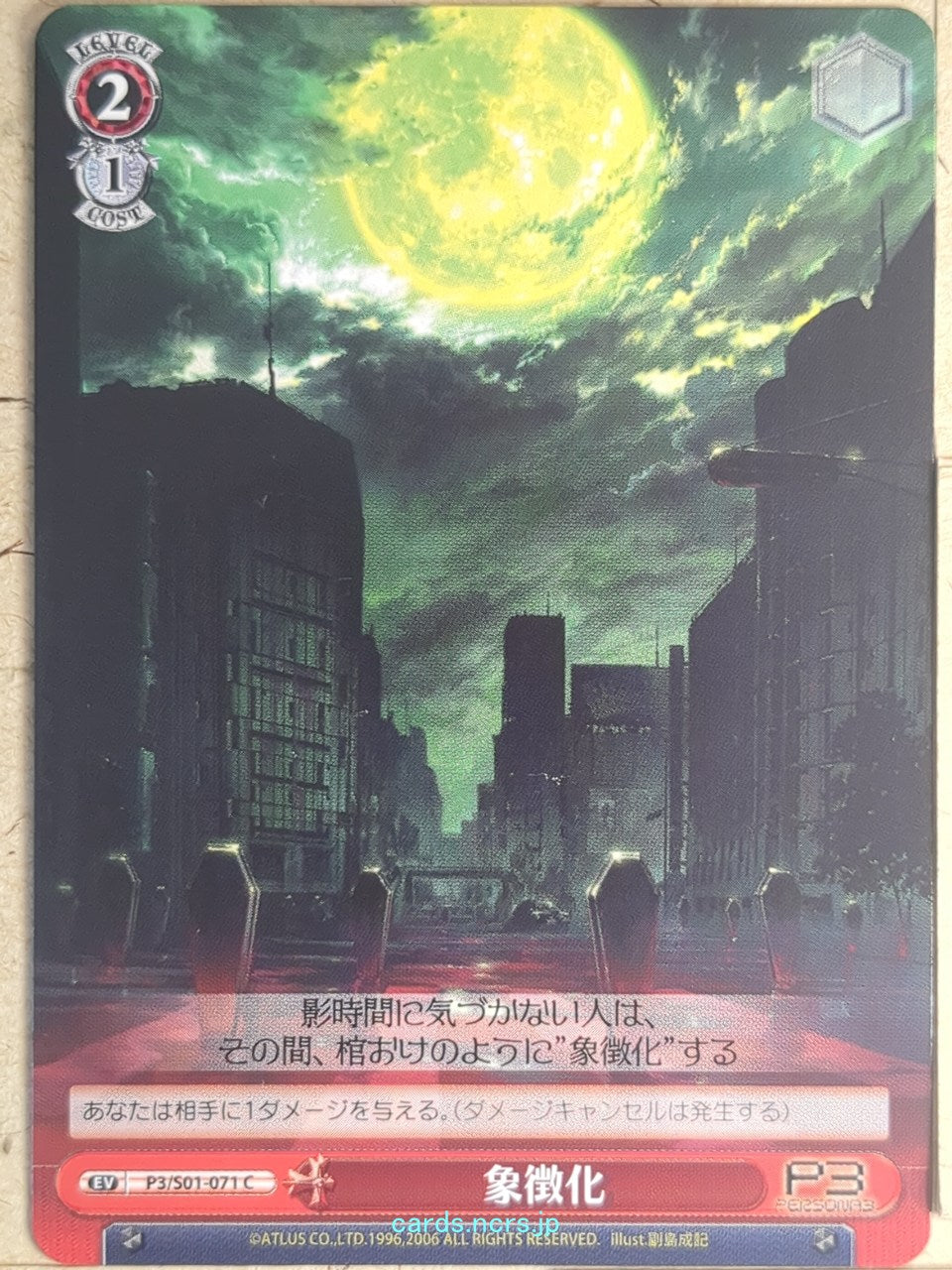 Weiss Schwarz Persona P3/S01-071C C Trading Card NM