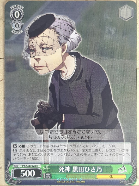 Weiss Schwarz Persona P4/S08-028R R  Trading Card NM