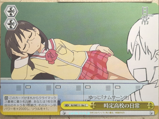 Weiss Schwarz Nichijou NJ/WE11-18cC C  Trading Card NM
