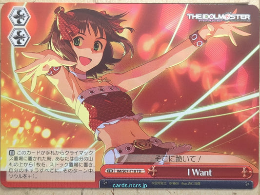 Weiss Schwarz Idolmaster IM/S07-T10TD TD  Trading Card NM