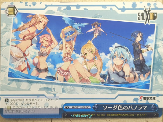 Weiss Schwarz Sword Art Online SAO/S71-100CC CC Asuna Trading Card NM