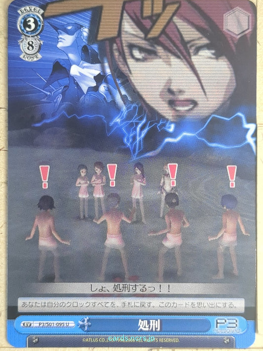 Weiss Schwarz Persona P3/S01-095U U  Trading Card NM
