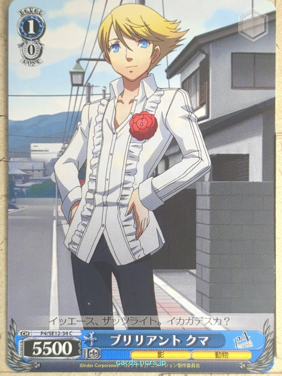 Weiss Schwarz Persona P4/SE12-34C C Teddie Trading Card NM