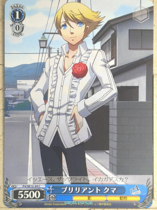 Weiss Schwarz Persona P4/SE12-34C C Teddie Trading Card NM