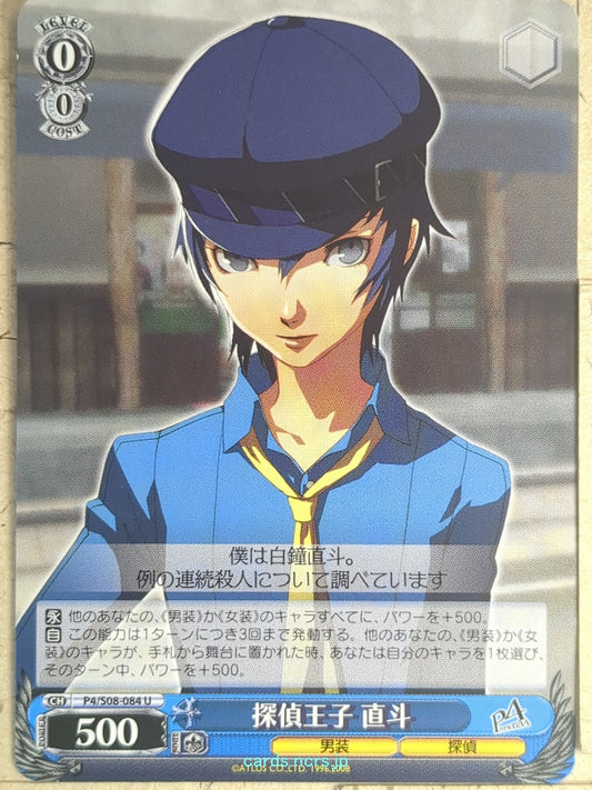 Weiss Schwarz Persona P4/S08-084U U Naoto Shirogane Trading Card NM