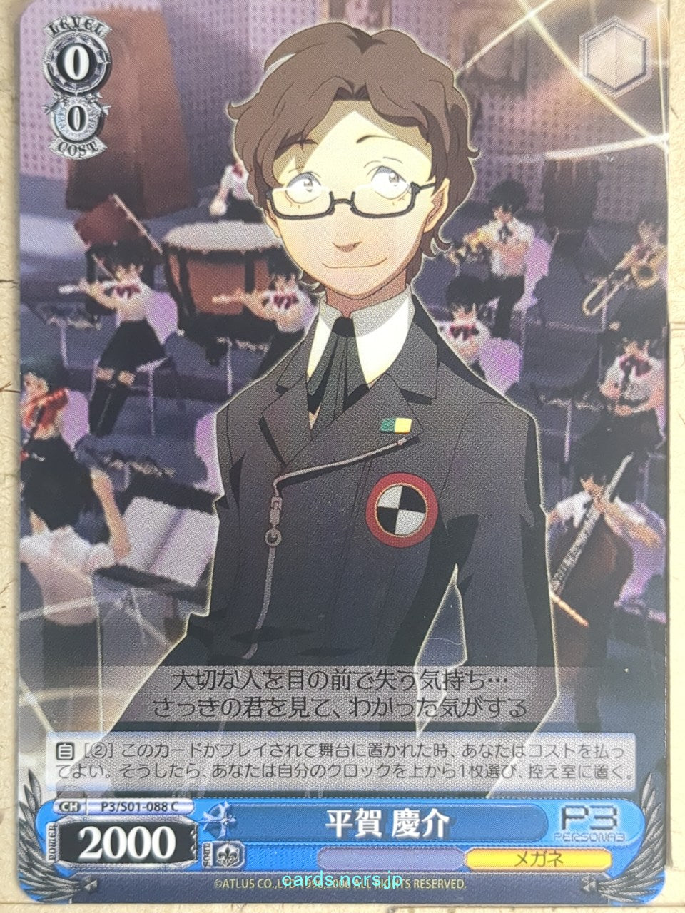 Weiss Schwarz Persona P3/S01-088C C Keisuke Hiraga Trading Card NM