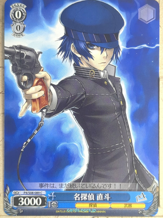 Weiss Schwarz Persona P4/S08-089C C Naoto Shirogane Trading Card NM