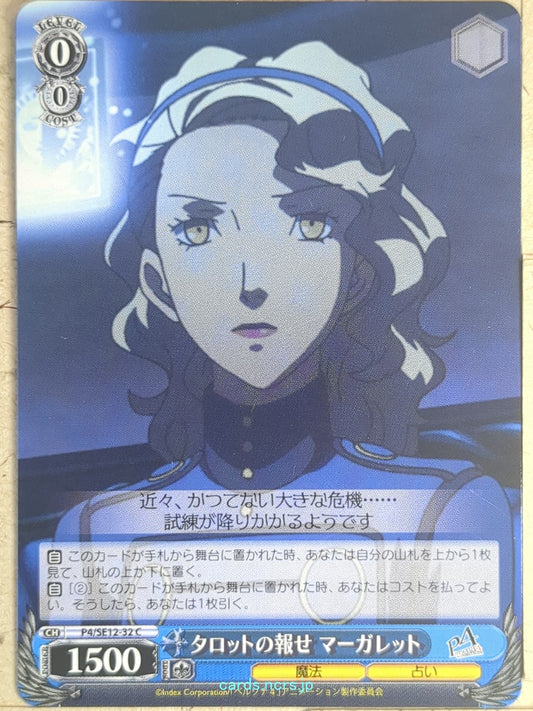 Weiss Schwarz Persona P4/SE12-32C C Margaret Trading Card NM