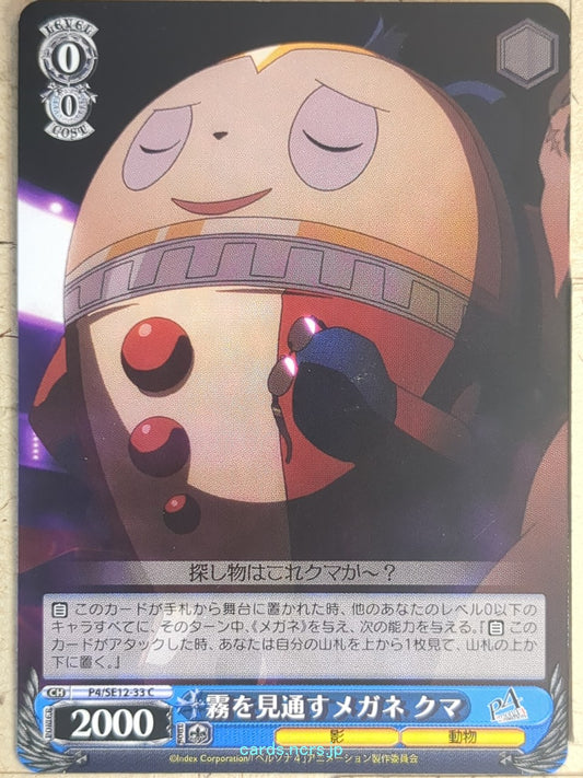 Weiss Schwarz Persona P4/SE12-33C C Teddie Trading Card NM