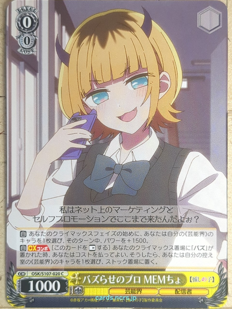Weiss Schwarz Oshi no Ko OSK/S107-020C C Mem-cho Trading Card NM
