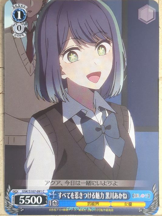 Weiss Schwarz Oshi no Ko OSK/S107-091C C Akane Kurokawa Trading Card NM